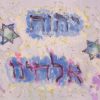 Shema Shawl - Image 2